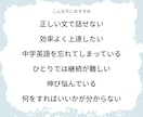 会話に必須！中学英語で話す徹底トレーニングをします 正しい英文が作れるようになる！ビジネス英語・英会話の基礎作り イメージ3
