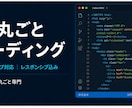 LP1ページ丸ごとコーディングします Figmaカンプ対応・レスポンシブ込みで丁寧に実装 イメージ1
