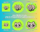 ゆるかわエゾタヌキさんのSNSアイコン販売します かわいいエゾタヌキさんのアイコンでSNS活動しませんか イメージ10
