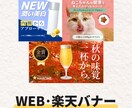 短納期！修正無制限！丁寧な作品作りを行います バナー｜ヘッダー｜WEB画像｜一緒に売上UPを目指しましょう イメージ3