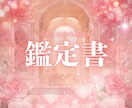 その恋、うまくいかない理由を見抜きます 本音で見て、どう動けばいいかまで伝えます。 イメージ3