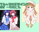 イラスト全般なんでも描きます アイコン 歌ってみたMV グッズなんでも利用頂けます イメージ3