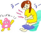 便秘のあなたを助けます ずっと便秘に悩まされてませんか？少しでもお助けします！ イメージ1