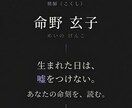 命の紋様 | あなたの命刻を読みます 【生年月日鑑定】恋愛・結婚・人縁 | 運命の流れを読み解く イメージ1