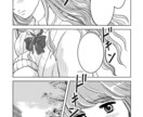 アナログ感漂うモノクロ漫画製作致します 受賞歴あり!青年･少年･少女漫画等様々な絵柄に対応します! イメージ4