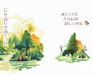 絵本編～世界観のある表紙作成いたします ！ほんわかカワイイ表紙で子供心をキャッチ イメージ6