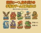 グッズに映える手描きチームロゴを作ります 世界に一つ、自分だけの手描きチームロゴを持とう！ イメージ1