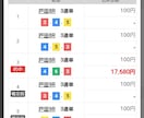 競艇予想中穴以上万舟狙い20レース3点提供します 6日中4日プラス2日連続万舟2本的中！11320 27000 イメージ7