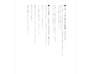 うつ病10年の実体験から学んだ回復体験を公開します 特別価格通院と試行錯誤の10年間で見つけた「私の回復の形」 イメージ4
