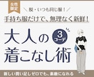 手持ち服で大人女性が垢抜ける3コーデを提案します ＼脱・マンネリ服／新しい買い足しゼロで大人の上品着こなし術 イメージ1