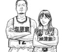 バスケットボール漫画風似顔絵描きます 【YouTube再生回数４２万回！本格派似顔絵サービス】 イメージ7