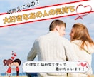 5日間やりとり無制限♡お相手の心を読み解きます 片想い•復縁•不倫etc…不利な状況から抜け出しましょう イメージ1