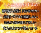 給料を増やす◆臨時収入を引き寄せる金運霊視します 【お金に不自由しない快適な日常をあなたに】大ボリューム鑑定 イメージ2
