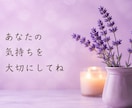 頑張りすぎて疲れたあなたへ。ゆっくりお話聴きます 看護師30年以上の私が、あなたの気持ちに寄り添います イメージ10
