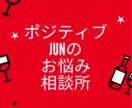 ポジティブ人間があなたのお悩みお聴きいたします バーテンダー歴14年！私に相談を頼ってご来店の方大多数！ イメージ1