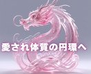 トーラス×龍の脈動｜黄金循環の器を創り豊潤にします 【金運闊歩】富の円環の解放で愛される富と溢れる豊かさをここに イメージ3
