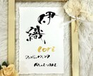 筆文字×金ローマ字｜おしゃれな命名書を作成します インテリアに馴染む、やさしい命名書 イメージ3