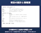 学習塾向け｜進路面談の志望校比較表を作成します 現役の中学校教員が、進路指導の手順のまま作ります イメージ3