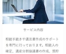 集客ホームページをWordPressで制作します 集客したい人必見！SEOのプロが最適なホームページを制作！ イメージ4