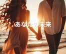 あなたの恋が叶う日⭐️新しく出会う人を視ます ココナラ電話占い♡短時間OK♡天使と繋がりあなたの未来を鑑定 イメージ1