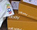 ebay海外発送業務を代行致します ebayの海外発送、楽天の国内発送代行 イメージ1