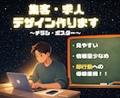 見る人目線で、ポスター・チラシをデザインします 実績をもとに、見た人を行動させるデザインを提案します。 イメージ1