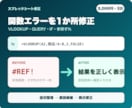 スプレッドシート関数エラーを診断修正します VLOOKUP・QUERYの参照ずれを原因説明つきで直します イメージ1