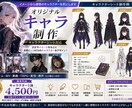 AIを活用したオリジナルキャラクターを制作します 具体的なデザインが決まっていない段階からでもご相談ください イメージ1