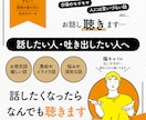 ただただ聴いて欲しい話し聴きます 色んなことでモヤモヤやチクチクする…アナタのお話を聴きます！ イメージ1