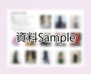 現役イメージコンサルタントが診断します 対面と同じ診断方法です！セカンドオピニオンにも イメージ6
