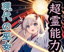 巫女がレイキ、祈祷、祈願、祈り、祝詞、縁結びします 霊格の高い巫女です。使い倒して下さい。ヒーリング、ほか多数 イメージ1