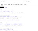 製造業特化｜バナー＋記事執筆＋SNSでPRします 現役旋盤工が運営。検索上位とSNSで貴社商品の認知を最大化！ イメージ3
