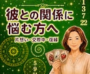 お相手の気持ちと2人の可能性を丁寧に鑑定します ルノルマンで今の気持ち♡マヤ暦で近い未来を総合鑑定します イメージ1