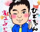笑顔！幸せになれる似顔絵.アイコン作成します みんなに自慢したくなる！世界で1つ、オリジナル☆ イメージ4