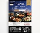 思わず手に取りたくなるおしゃれなチラシを作ります 洗練された高級感のあるデザインが得意です◎ イメージ7