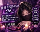 恋の未来と行動まで徹底的に深掘り鑑定します 総合鑑定＋30日行動設計で恋の次の一歩まで導きます イメージ5
