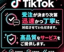 TikTokいいねの数5,000～増やします 振り分けOK！魅力的な投稿にします。 イメージ3