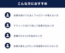 X運用でコンテンツを販売する戦略を体系的に教えます 実績ゼロから始めるポジション取りからライティングまで完全解説 イメージ2