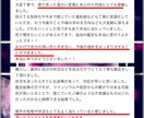 本格未来鑑定│未来の流れと最善の選択をお伝えします 悩みの原因を抹消し、笑顔で日々を過ごせる状態へ導きます イメージ5