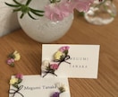 結婚式アイテム製作いたします ドライフラワーを使用した席札を作成いたします。 イメージ1