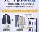 メンズ限定｜買う服を24時間以内に確定します デート・飲み会・面接で外さない服をURL付きでご提案 イメージ5