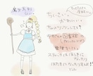 守護霊さんイラスト化します 見えない存在をもっと知りたい方へ イメージ1