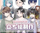 全身立ち絵を制作します デザインから制作もOK！持ち込みも可！ イメージ1