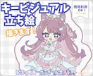 等身高めのキービジュアル・立ち絵を描きます 配信や動画、グッズなどに使えます イメージ1