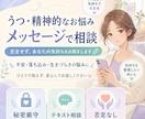 うつや心の病気のつらい気持ちを聞きます 否定も説教もせず今の気持ちをそのまま受け止めます イメージ1
