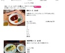 自宅で料理教室の始め方教えます HP作成・検索サイトへの登録・Facebookページ作成 イメージ2