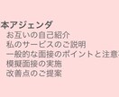 現職のマーケ責任者が、面接の練習とアドバイスします GAFA 流！改善点を言語化したアドバイスをします！ イメージ1
