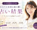 あなたの人生占います 知らない自分が丸裸に、目指す先もわかる イメージ1