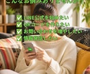 LINE公式アカウント導入をサポートします 初めてでも安心！導入から活用までサポートします イメージ2