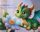 初出品✨守護龍神様からのメッセージをお伝え致します ご質問を守護龍神様にうかがい お伝え致します イメージ1